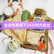 Hainan dried fish specialty Changmao roasted cod fillet 45g fresh fragrant soft cod dried cod shred seafood dried