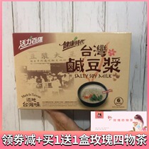 Taiwan Health Times Salty Soy Milk Powder for Breakfast Bean Milk Powder Net Red Punch Drinking Drink Vitality Parkway 6 into a box