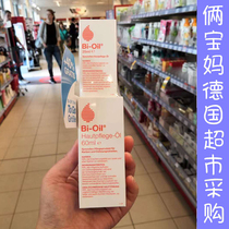 German Bi-Oil pregnant women anti-mosquito essential oil pattern acne removing atrophy pattern 125ML