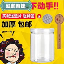 Plastic bottle Food grade transparent sealed can box Flower tea snack packaging Fried goods with lid Biscuit jar Aluminum lid