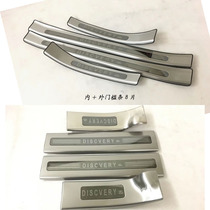Suitable for Land Rover Discovery 5 retrofit Discovery 5 threshold bar Greeting Bento Pedal Discover 5 Retrofit Pedal Threshold Bar