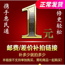 Whimin Tuna Tools accessories store postage invoice or price difference special link How much money is made just how many pieces