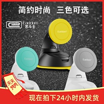 Universal car mobile phone holder instrument panel multifunctional car magnetic phone holder creative magnet navigation bracket