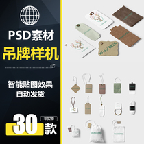 JLS014 Small Qing style clothing tag clothing logo image logo PSD intelligent map prototype