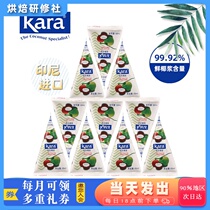 kara Jiale coconut pulp 65ml Indonesia imports Condensed Coconut Juice Similio Yang Branches Manna Raw Coconut iron raw material