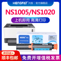  Suitable for hp hp ns1005c Toner cartridge ns1020w 1020c Toner Cartridge W1108A 108a Smart Flash Charging toner Laser NS M
