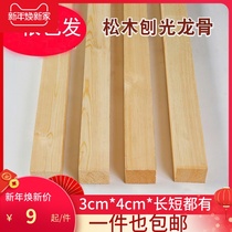 30*40mm wood square solid wood long sub-wood keel 2 meters 1 meters 4 meters wood square keel pine bar square bar square wood