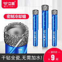 Glass drill hole opener dry drill 6mm drill hole round opening artifact punch special marble tile drill bit