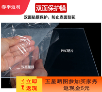 pc transparent plate organic glass plate pvc hard plates transparent plastic sheet high transparent hard sheet rain shed processing customization