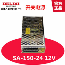 Dresi switching power supply SA-150-24 LED monitoring power AC 220V to DC 24V12V 150W