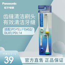 Panasonic electric toothbrush head WEW0940 original 2 packs Replacement adaptation PDP51 PDA52 DL83 PDL54