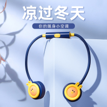 Qiyue childrens neck small fan portable mini lazy hanging neck neck turbine leafless USB silent rechargeable children portable small student Net red fan big wind cartoon hand