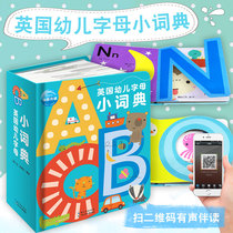 (Official Genuine) British Childrens Alphabet Dictionary 0-3-4-year-old baby English Enlightenment Cave Book Children English Dictionary Chinese-English Bilingual Picture Picture Book Round Rone Design does not hurt hands