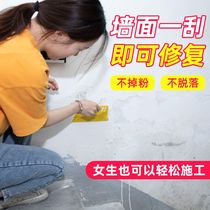 Wall repair paste Wall repair white household interior wall latex paint repair putty paste Waterproof moisture-proof mildew-proof putty powder