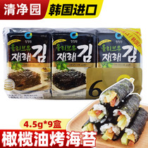 Qingjingyuan seaweed olive oil rice ball seaweed Qingjingyuan seaweed Korean olive oil seaweed ready-to-eat rice seaweed