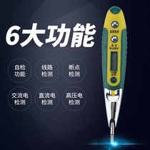 Intelligent power test pen Multi-function household high-precision induction test line detection breakpoint test pen for electricians