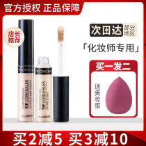 South Korea The Saem fresh concealer face spotted acne skin tone cover lasting cream pen official flagship store