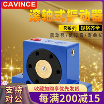  Pneumatic Vibrator Roller Vibrator R50R65R80R100 Air oscillator Industrial vibrator