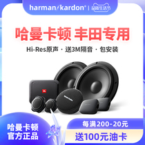 Hamancarton car sound upgrade Toyota boom Verranda Kameiruhorn retrofit official flagship vehicle