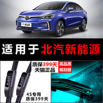 Adaptation of the North Steam New Energy EU5 R500 550600 Rain wiper Original plant originally installed 18-19-20 wiper blades