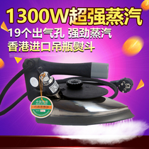 Hong Kong hanging bottle scalding YT-300L iron hanging bottle type electric hot steam scalding clothing industry