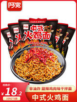 Hiro turkey noodles 105g*5 bags of domestic super spicy noodles convenient instant noodles instant noodles instant noodles FCL