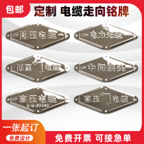 Spot stainless steel high and low voltage cable logo direction brand gas optical cable direction sign customized power pipeline direction indicator sign stamping corrosion metal nameplate diamond sign