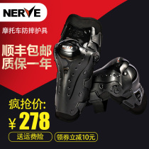 NERVE Motorsport kneecap armguard male riding summer breathable protective gear locomotive anti-fall four sets windproof four seasons