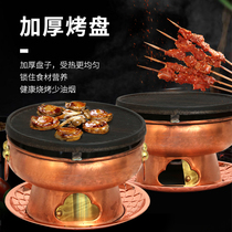 Copper hot pot Old-fashioned pure copper barbecue stove Old Beijing Yanzi barbecue stove Cast iron fried meat large baking plate hot pot pot