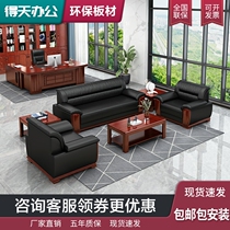 Office sofa leather reception leather art sofa office reception coffee table combination hotel lobby business