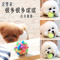 Ball collection dogs like to play ball ball pet dog toy ball Im not expensive but Im fun