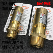 A28X-16T spring full lift safety valve Screw machine air compressor gas tank safety valve Pressure relief valve