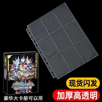 Nine Miyomiya gatka Book of books Inner page 9 Miyako Games Card Page collections Inner page Carbooks Increase page Cardsleeve Live