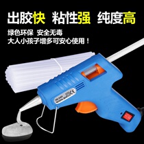 Household handmade electric hot melt glue gun glue stick glue strip glue jewelry handmade DIY ribbon rose tool