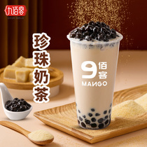 Best pearl brown sugar pearl powder round black pearl dirty tea pearl milk tea special pearl small material 1kg