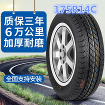 Truck tires 175R14C LT thickened 8 layers Chery Qi Xiaokang K70 Changan Great Wall Wuling Beiqi Weiwang