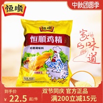 (Hengshun) condiment 908G Hengshun chicken essence delicious kitchen cooking