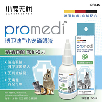 Dr. Rabbit Bo Weijian a small pet eye drops rabbit eye drops Chinchin guinea pig eyes tears inflammation