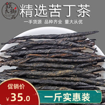 Bitter Tin Tea 500g Bulk Large Leaf Bitter Tingtin Tea Small Leaves Green Hills Green Water Tender Leaf Bubble Water for Herbal Tea