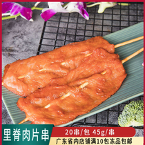 Crowdridge Meat Slices Iron Plate Burning Meat Bunch of Pizza Pinch Meat Strings Fried Meat Strings Orleans Wind Smell Snack Ingredients