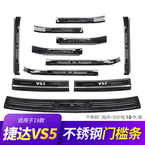 Dedicated for Jetta VS5 threshold strip modification welcome pedal decoration accessories trunk anti-scratch protection patch guard plate