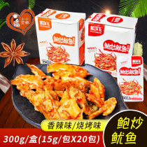 Zi Dafu Bao fried squid snacks 20 packs of whole box of ready-to-eat squid vacuum small package snacks spicy