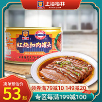 Shanghai Meilin braised pork canned meat 397g meat cooked food ready to eat