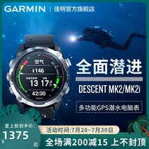 Garmin Mk2 MK2I Heart Rate MK2S Outdoor Sports Navigation Watch Diving Computer Watch Free Diving