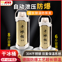 Dry ice bucket heat preservation special large dry ice storage container storage bucket pot storage for 10 days automatic pressure relief and explosion-proof