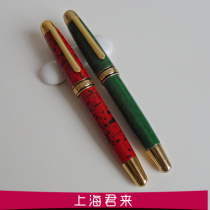Eternal Happiness pen 2001 type Red Green National lacquer Iridium gold pen thickening all copper 90 s heavy product