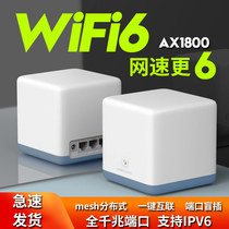 Mercury AX1800 double gigabyte port Mesh distributed wifi6 wireless submachine router home high-speed piercing wall king large-scale exhibitable wf villa 5G high-power fiber letter M18