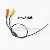 Surveillance camera tail line CCD board Machine 3p power supply DC video AV female head 3 core wire RCA interface 3 core round wire