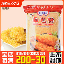 Bailey bread crumbs household fried chicken leg crispy fried golden brown banana 1kg
