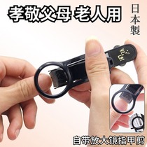 Japanese Imported Beprint With Magnifying Glass Fingernail Knife Seniors Special Nails Cut Baby Boy Nail Clippers Single Fit